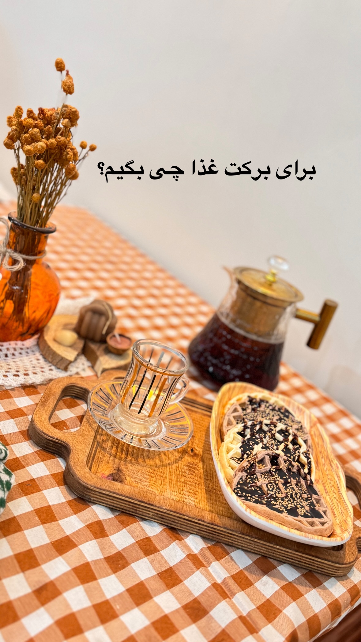  جدید ترین استوری اینستاگرام نورا بانو
