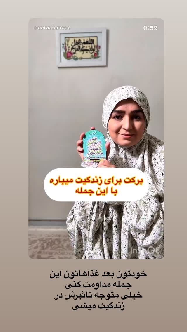  جدید ترین استوری اینستاگرام نورا بانو