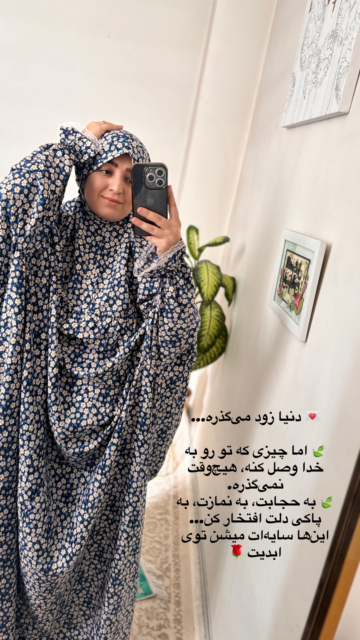  جدید ترین استوری اینستاگرام نورا بانو