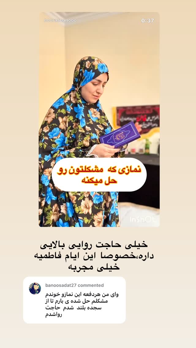  جدید ترین استوری اینستاگرام نورا بانو