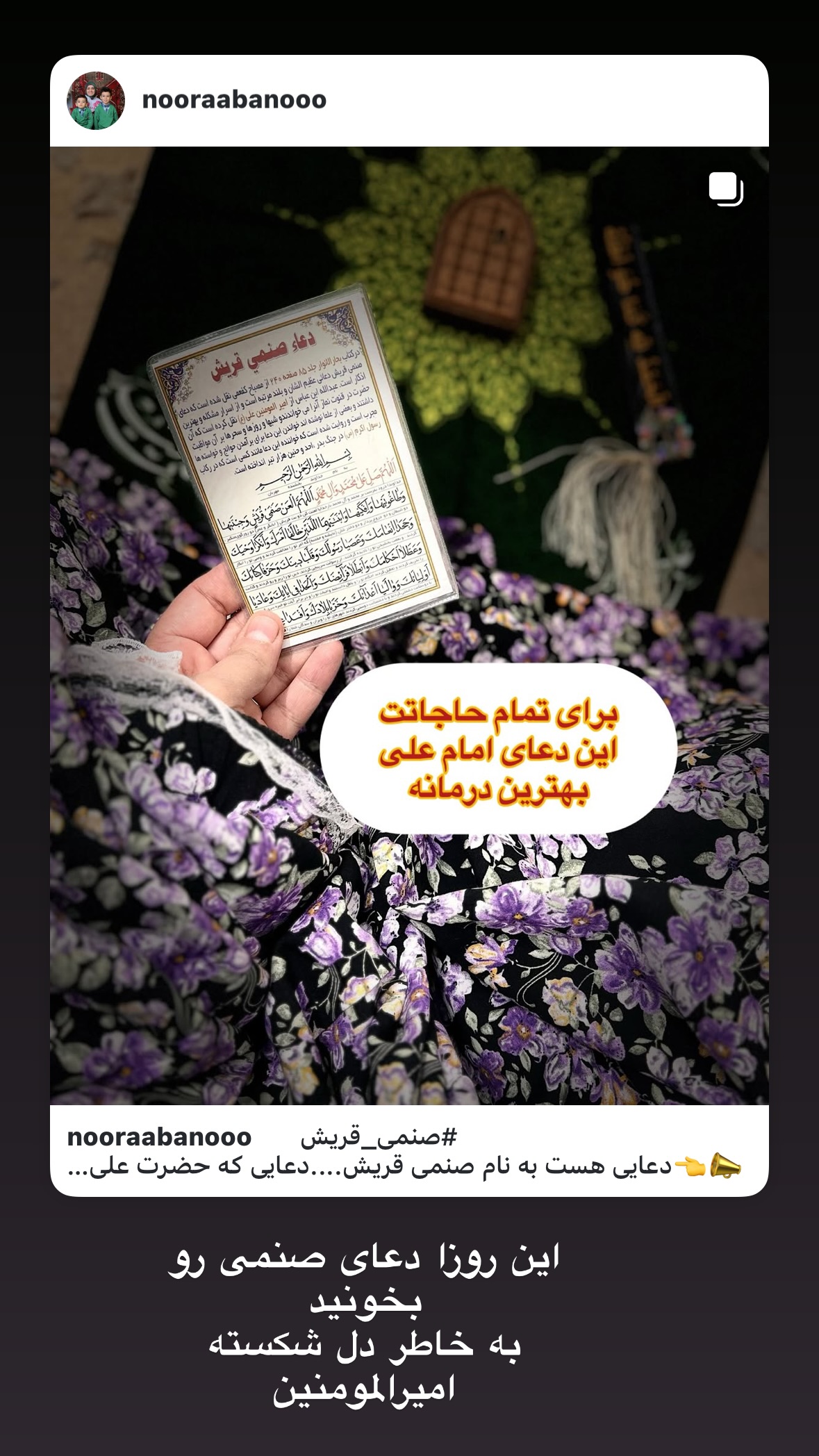  جدید ترین استوری اینستاگرام نورا بانو