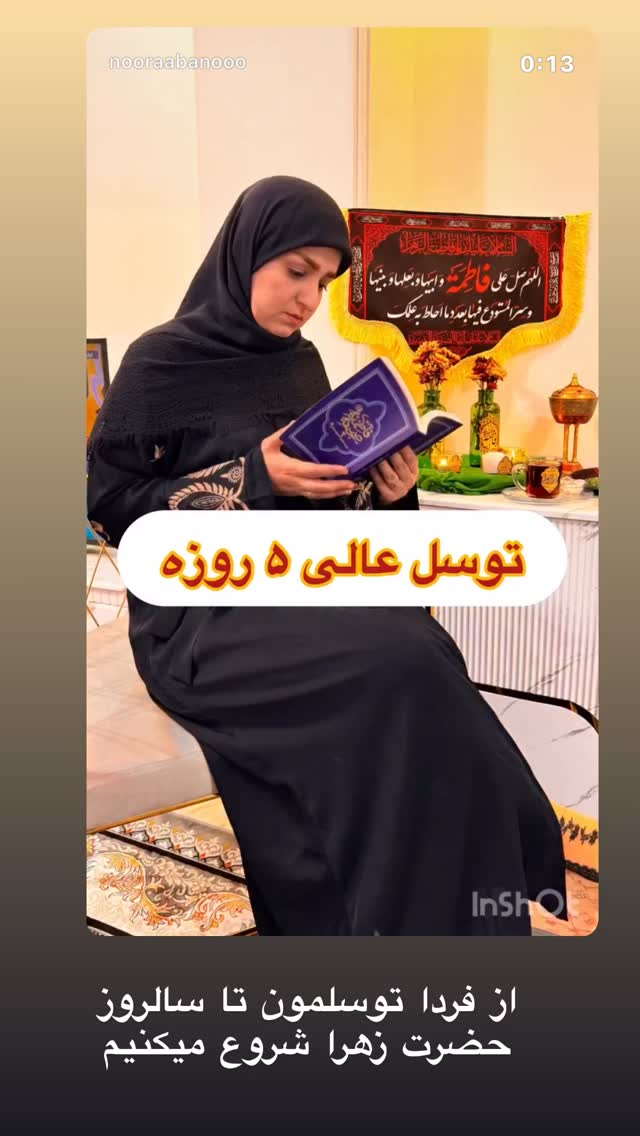  جدید ترین استوری اینستاگرام نورا بانو