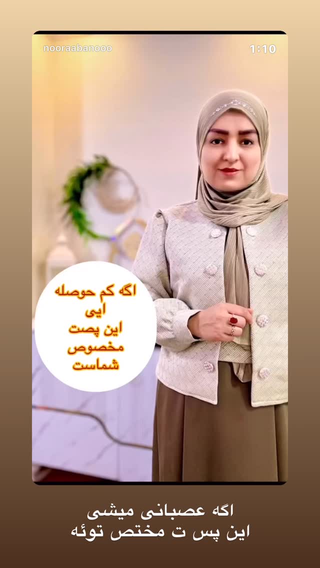  جدید ترین استوری اینستاگرام نورا بانو