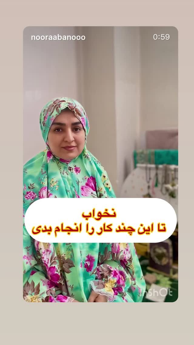  جدید ترین استوری اینستاگرام نورا بانو