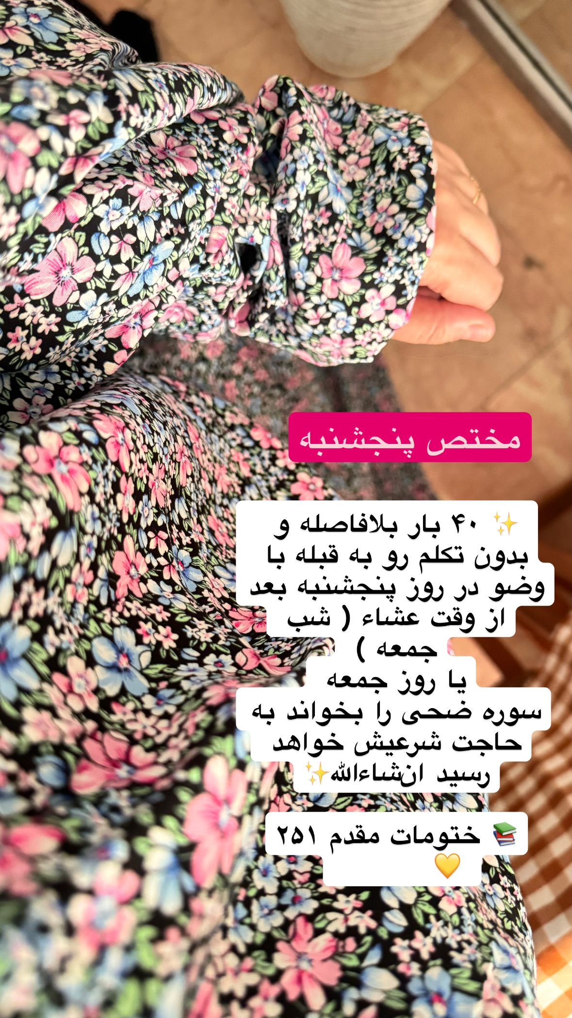  جدید ترین استوری اینستاگرام نورا بانو