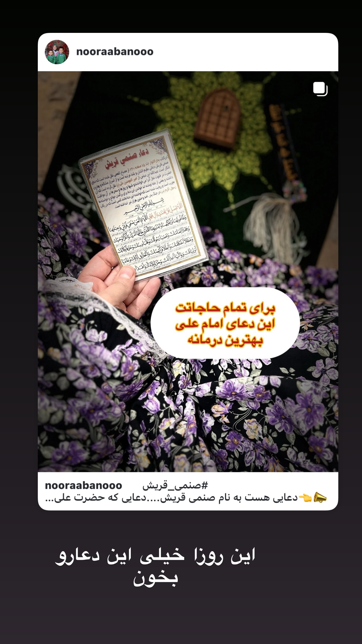  جدید ترین استوری اینستاگرام نورا بانو