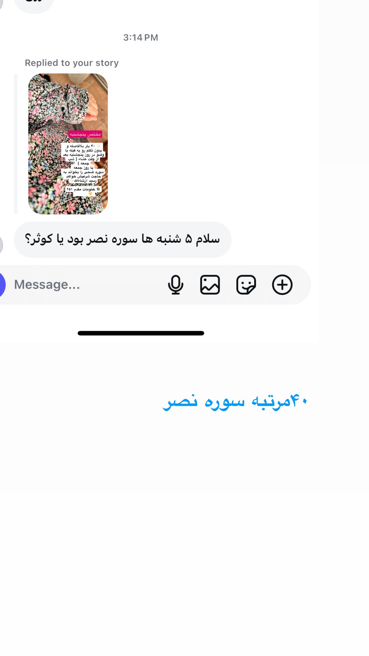  جدید ترین استوری اینستاگرام نورا بانو