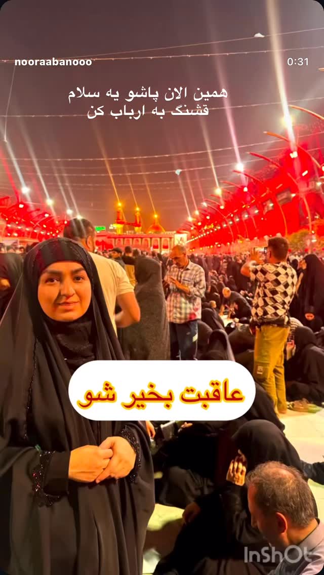  جدید ترین استوری اینستاگرام نورا بانو