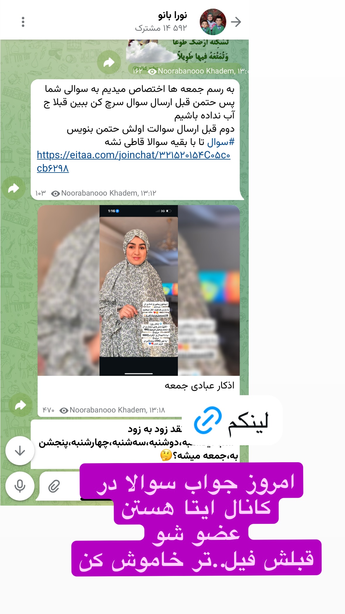  جدید ترین استوری اینستاگرام نورا بانو