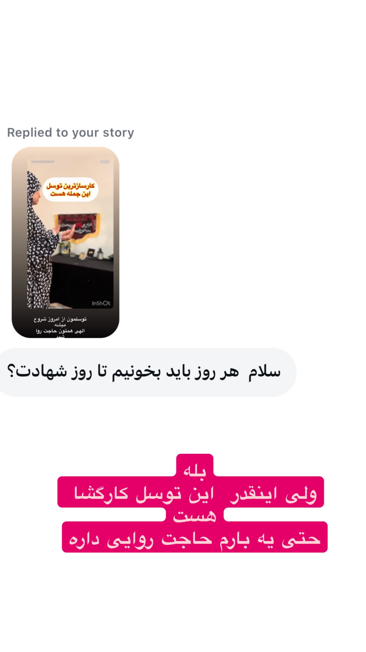  جدید ترین استوری اینستاگرام نورا بانو