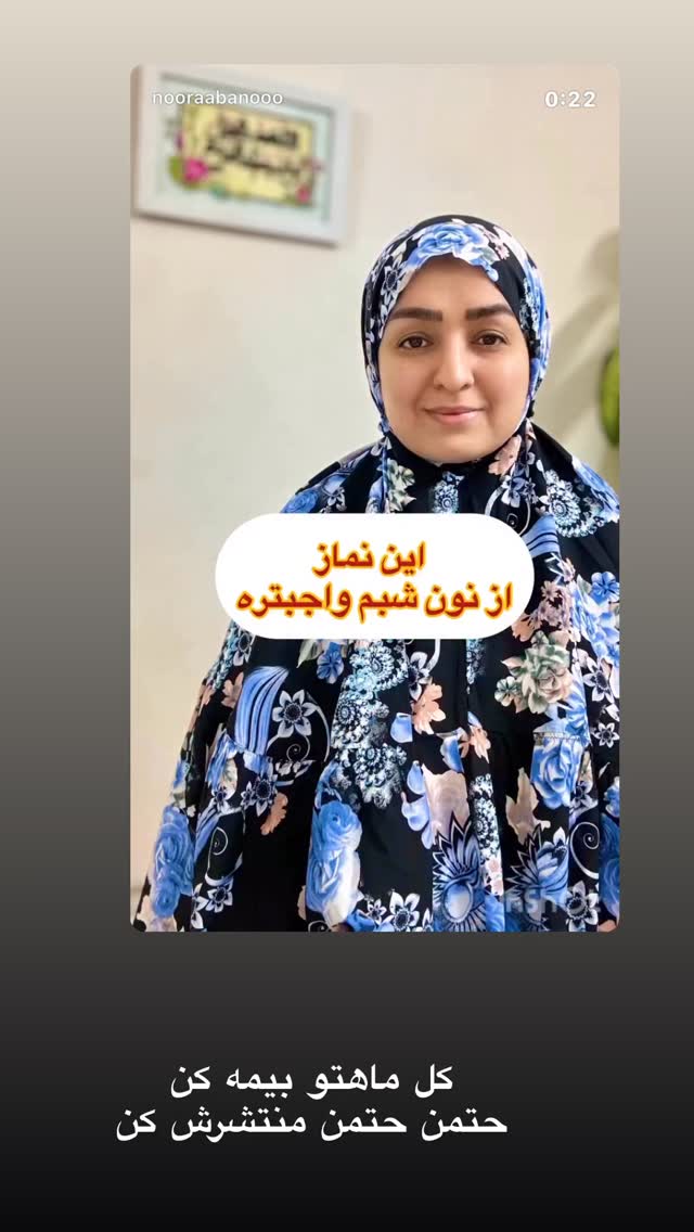  جدید ترین استوری اینستاگرام نورا بانو