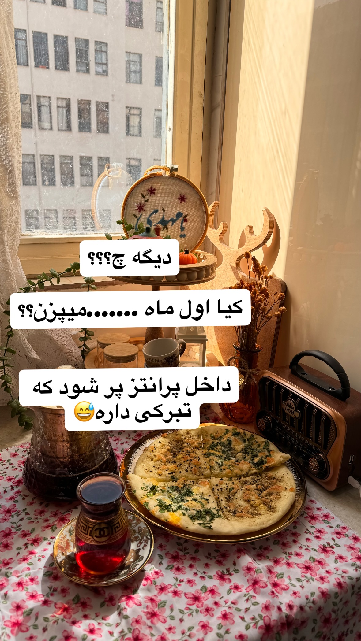  جدید ترین استوری اینستاگرام نورا بانو