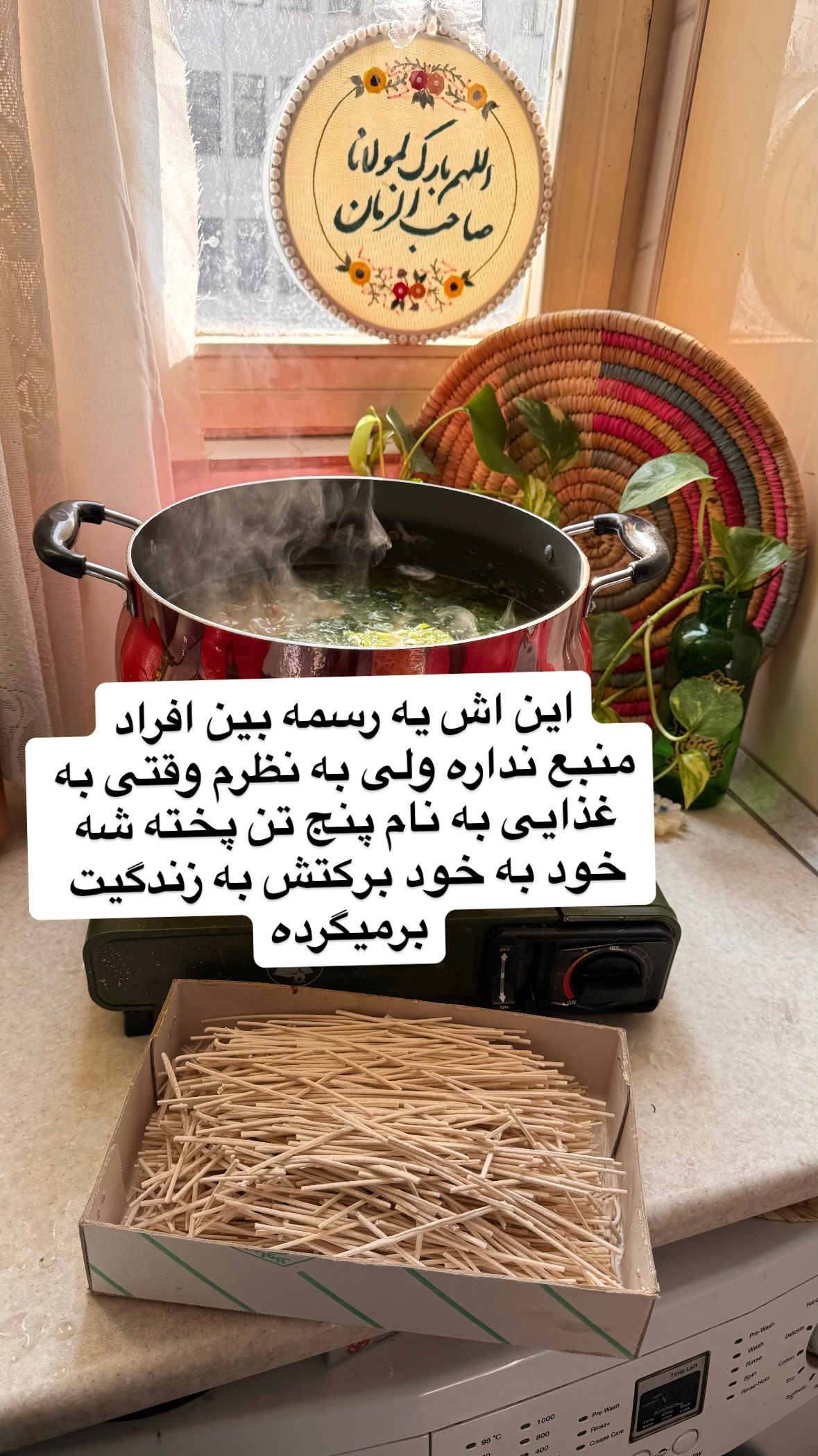  جدید ترین استوری اینستاگرام نورا بانو