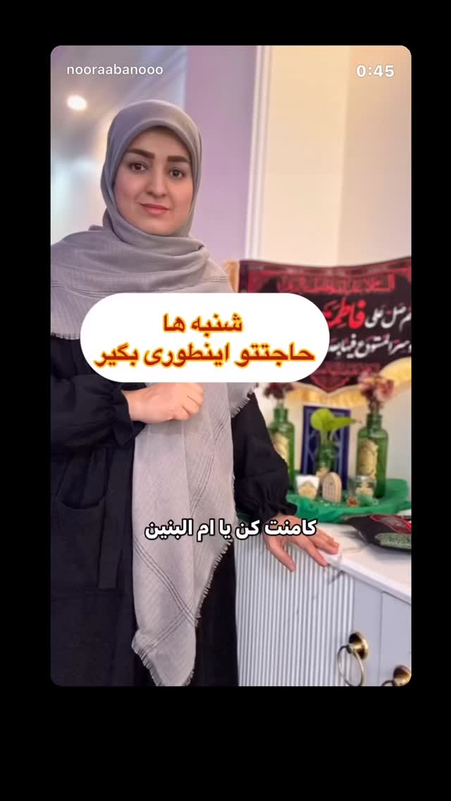  جدید ترین استوری اینستاگرام نورا بانو