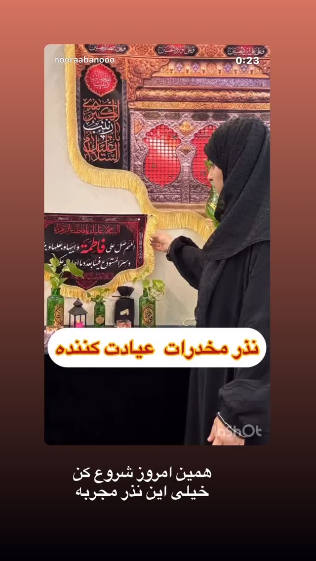  جدید ترین استوری اینستاگرام نورا بانو