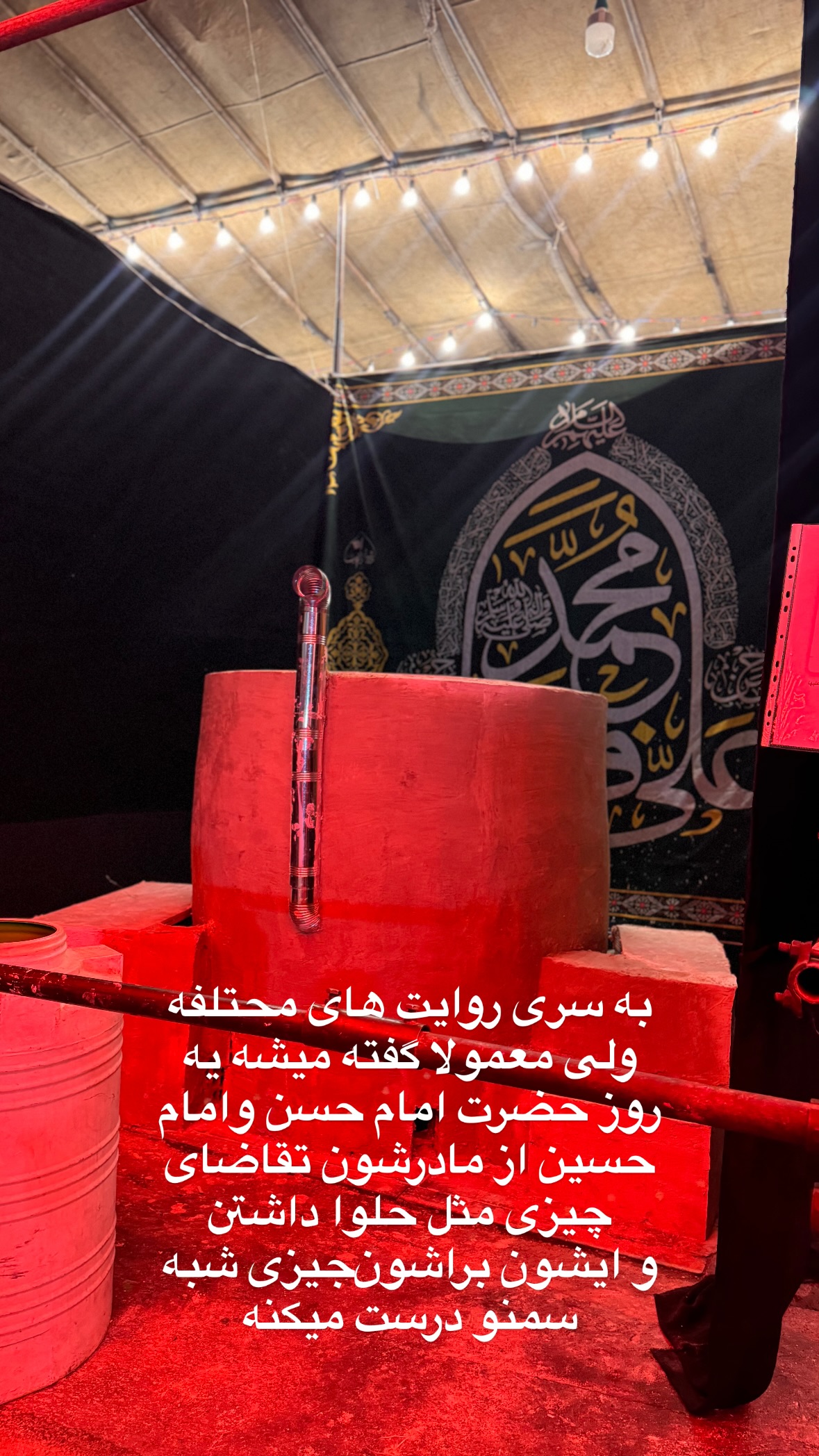 جدید ترین استوری اینستاگرام نورا بانو