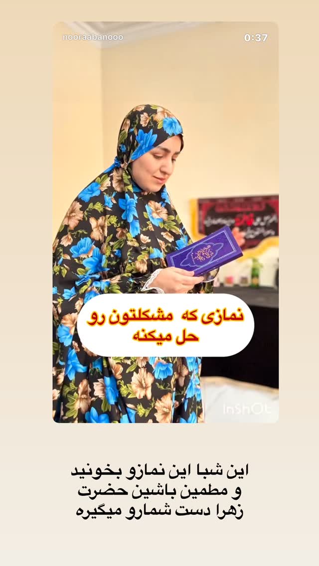  جدید ترین استوری اینستاگرام نورا بانو