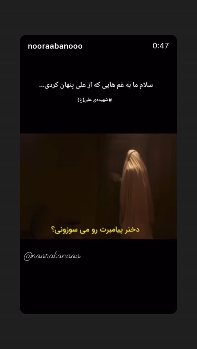  جدید ترین استوری اینستاگرام نورا بانو