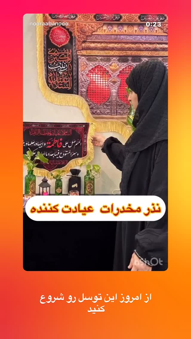  جدید ترین استوری اینستاگرام نورا بانو