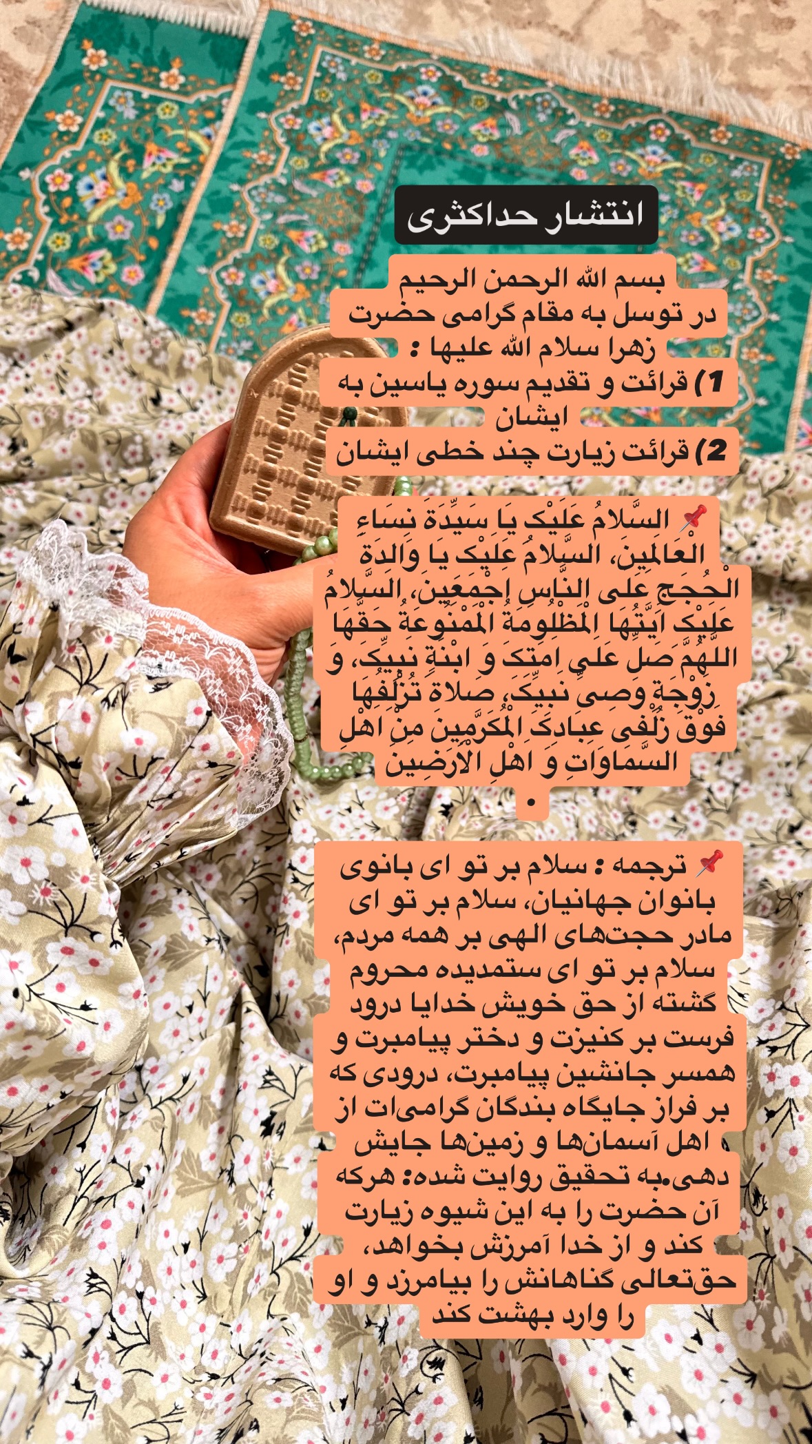 جدید ترین استوری اینستاگرام نورا بانو