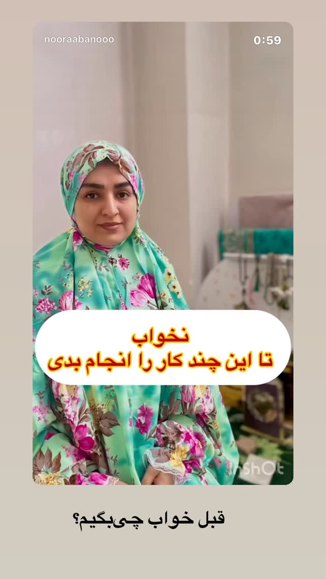  جدید ترین استوری اینستاگرام نورا بانو