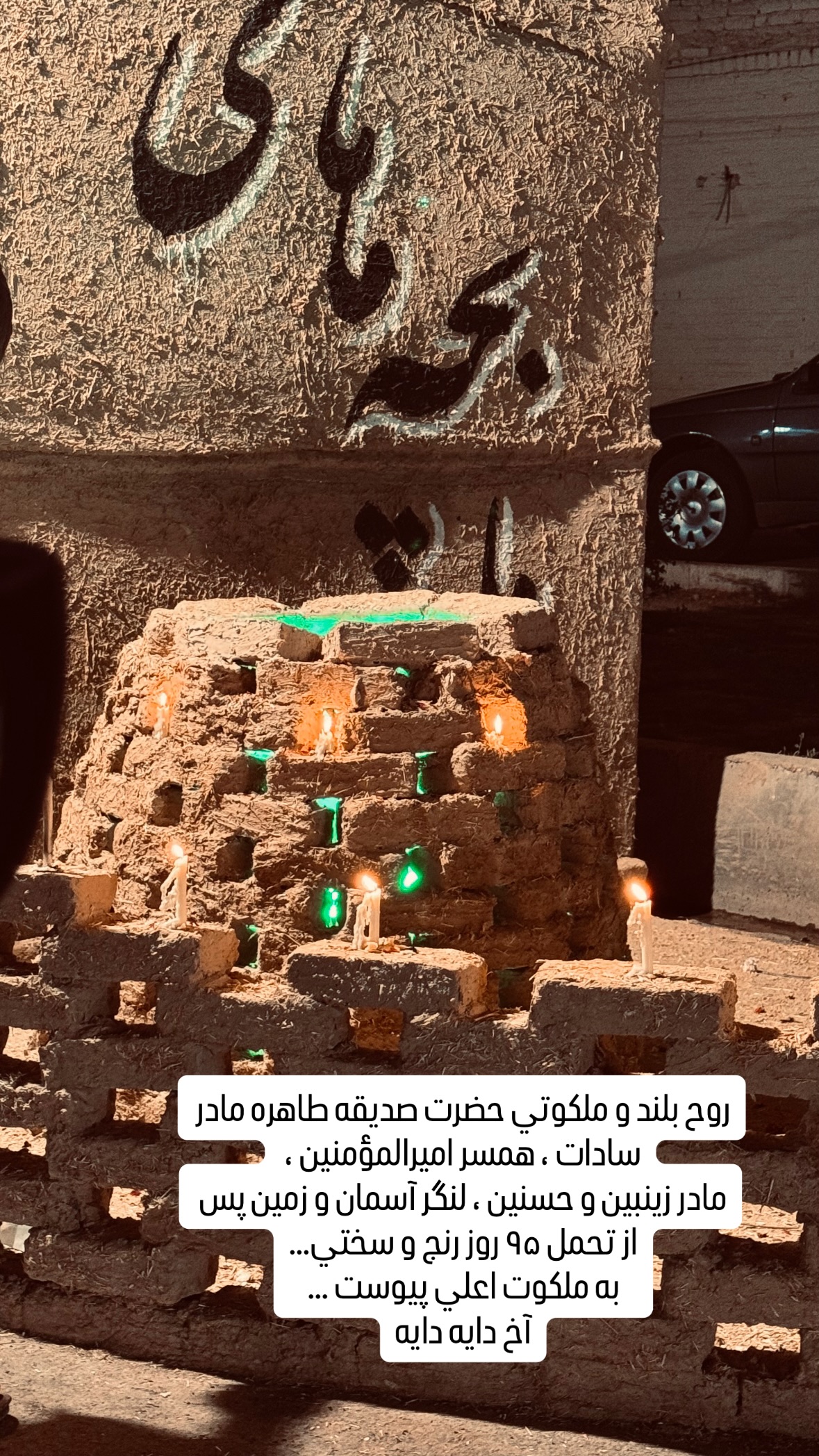  جدید ترین استوری اینستاگرام نورا بانو