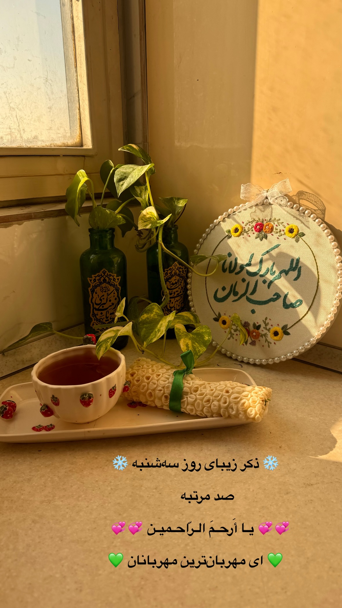  جدید ترین استوری اینستاگرام نورا بانو