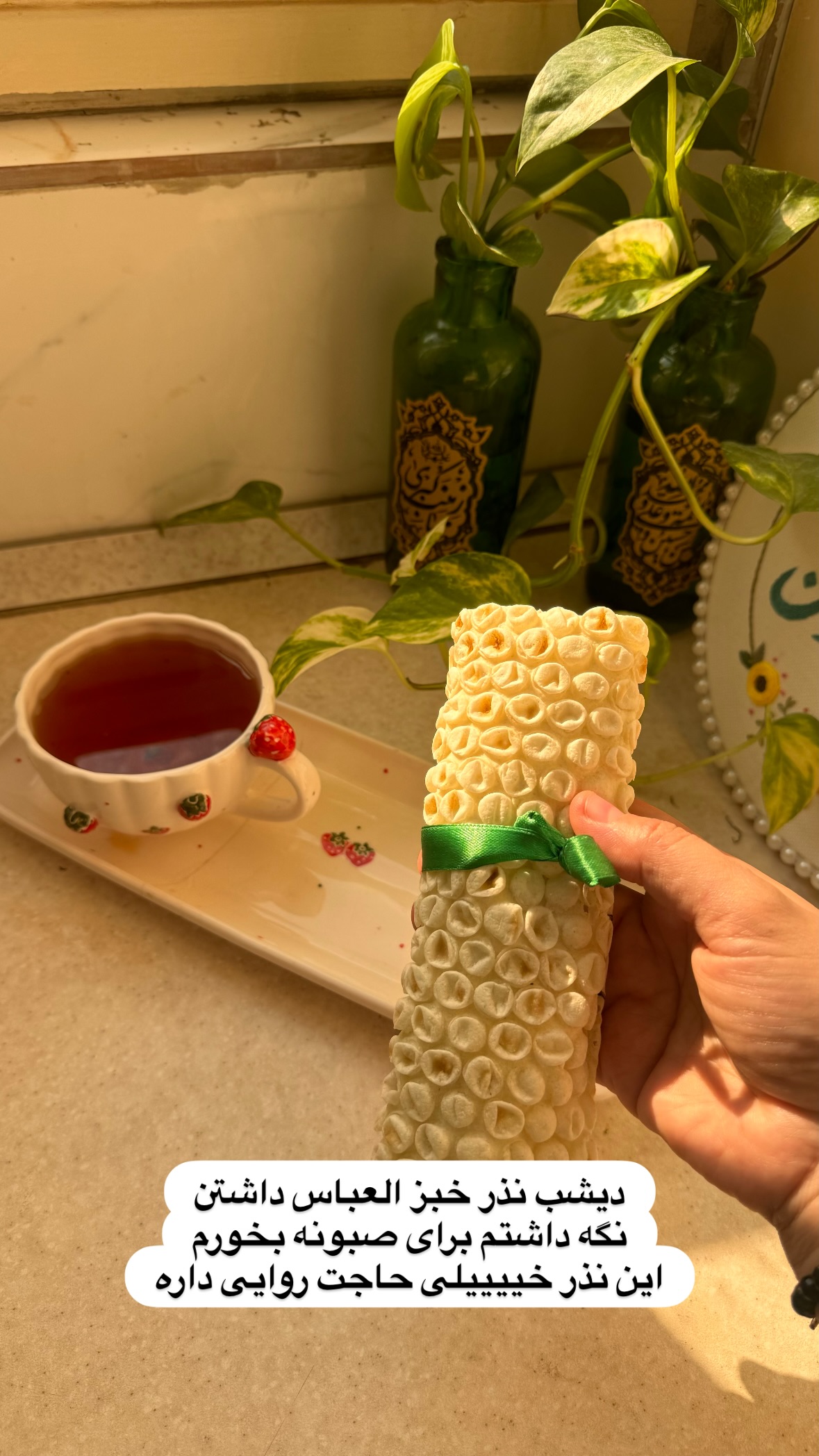  جدید ترین استوری اینستاگرام نورا بانو