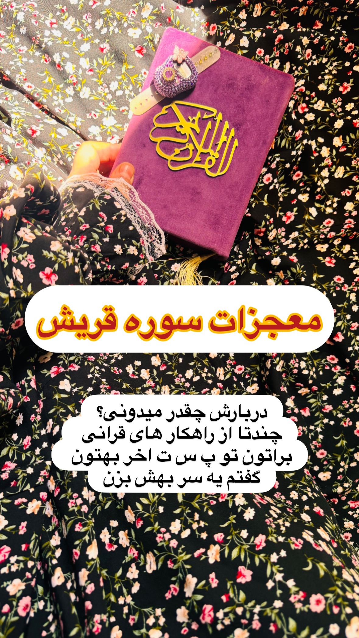  جدید ترین استوری اینستاگرام نورا بانو