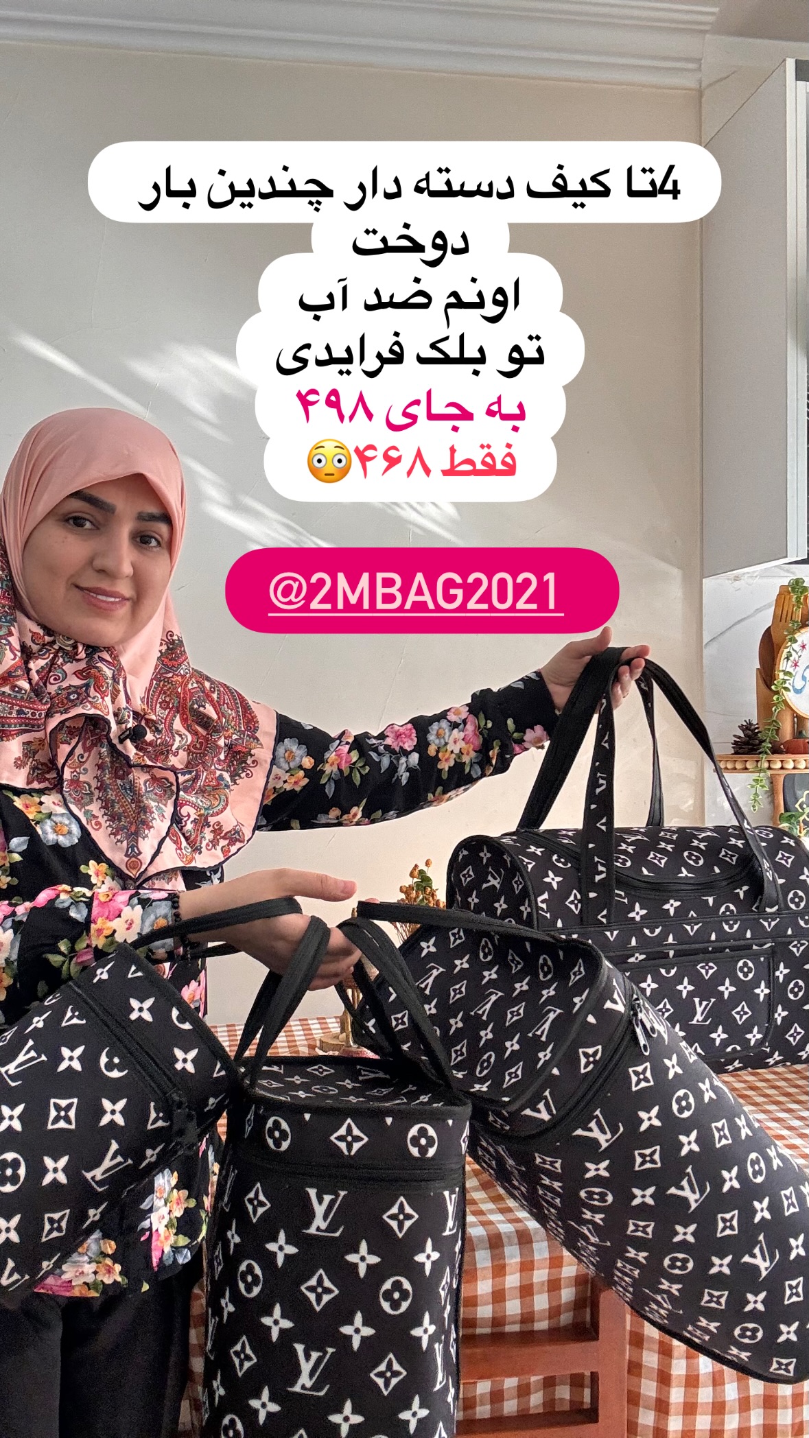  جدید ترین استوری اینستاگرام نورا بانو