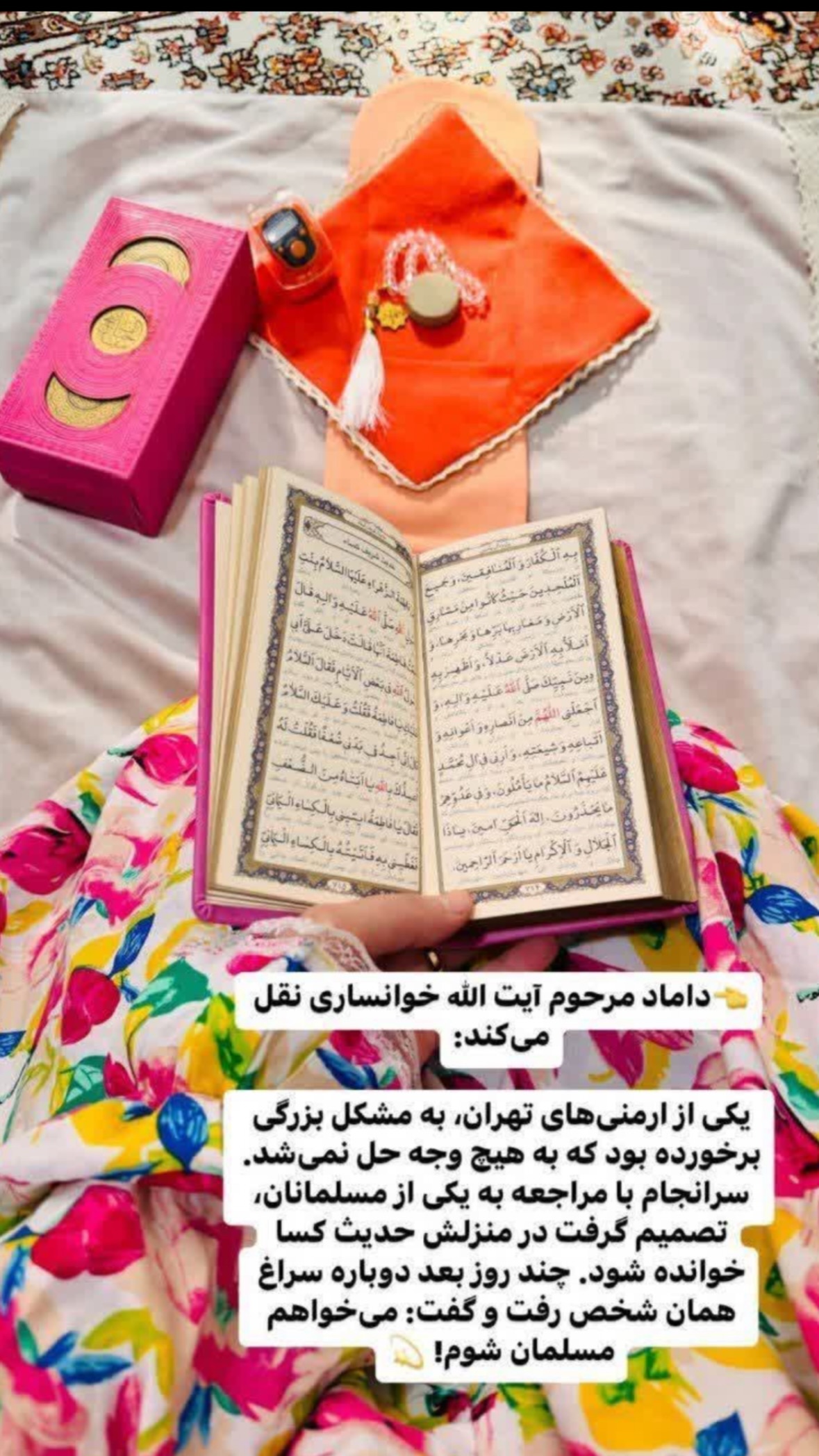  جدید ترین استوری اینستاگرام نورا بانو