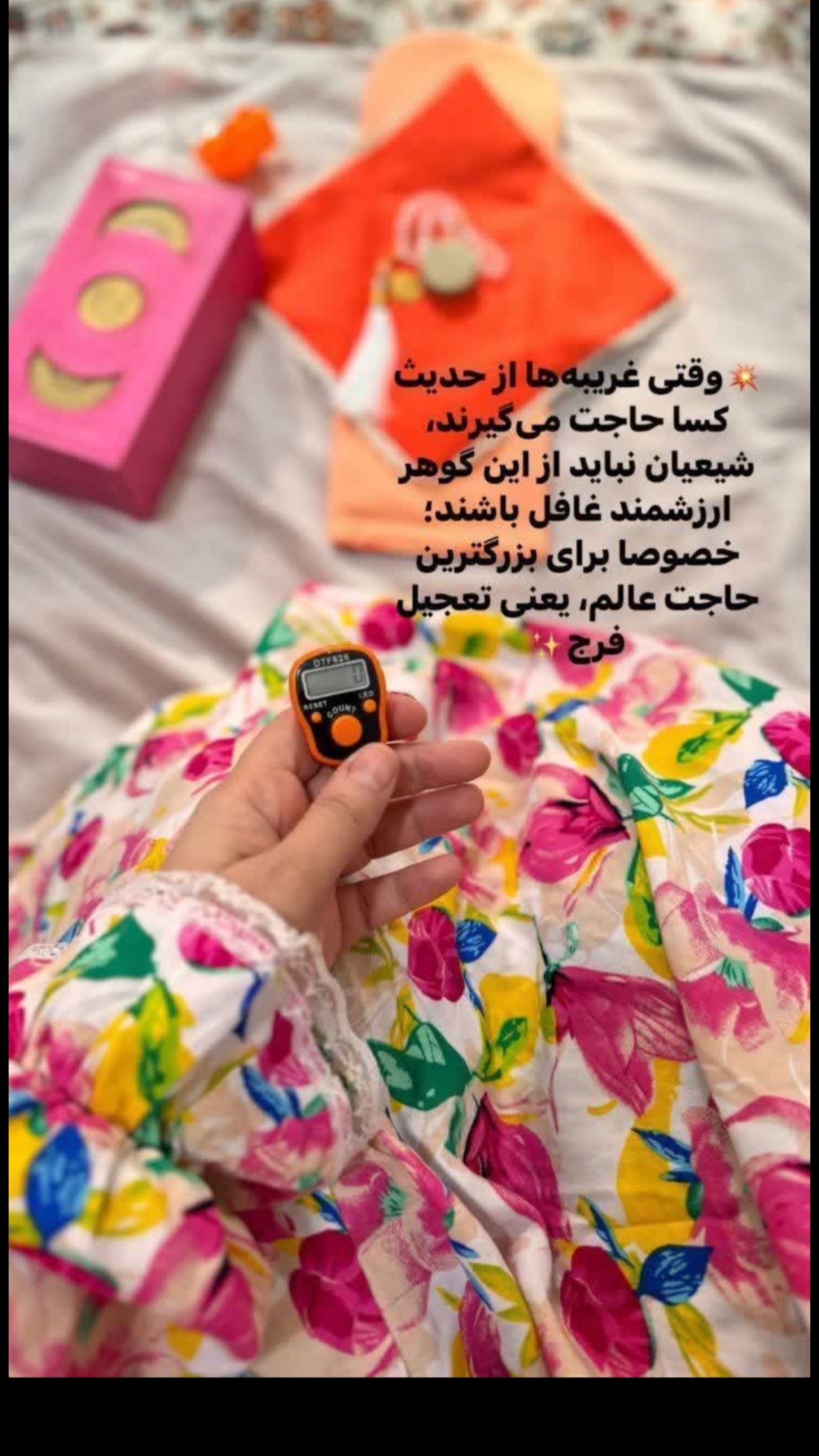  جدید ترین استوری اینستاگرام نورا بانو