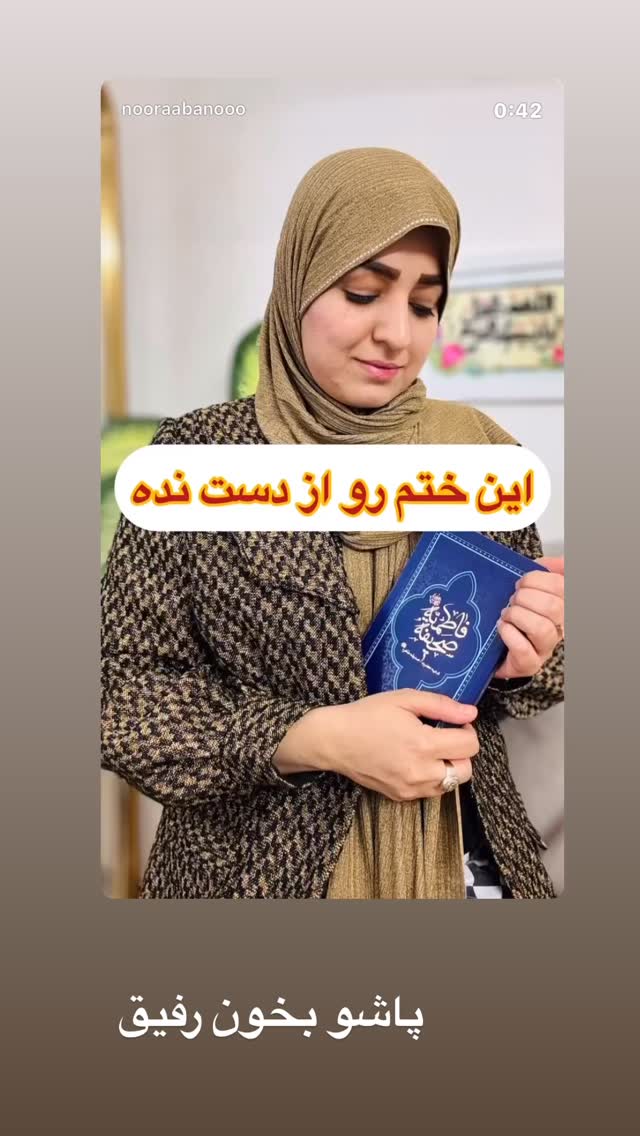  جدید ترین استوری اینستاگرام نورا بانو