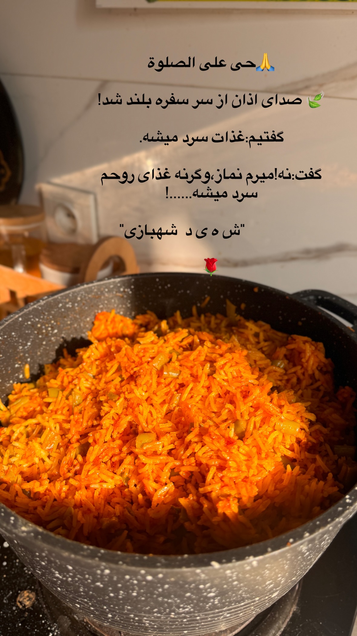  جدید ترین استوری اینستاگرام نورا بانو