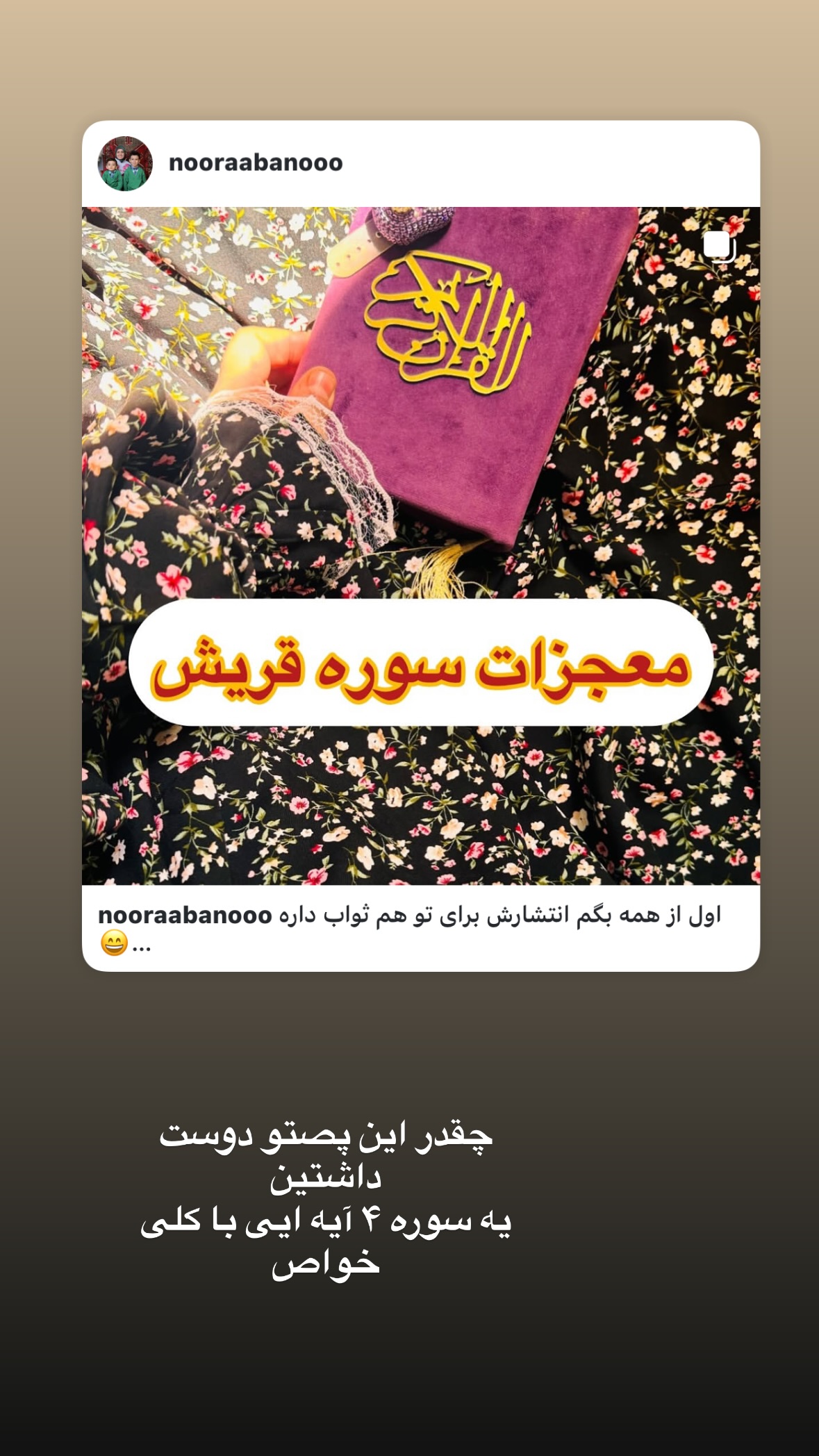  جدید ترین استوری اینستاگرام نورا بانو