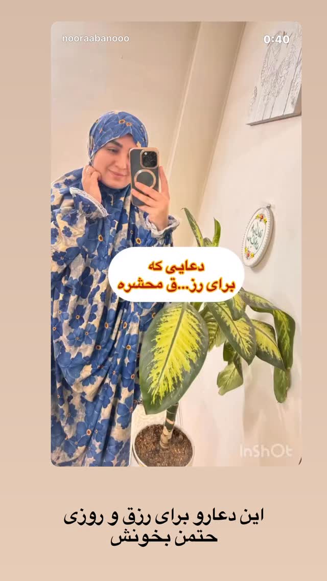  جدید ترین استوری اینستاگرام نورا بانو