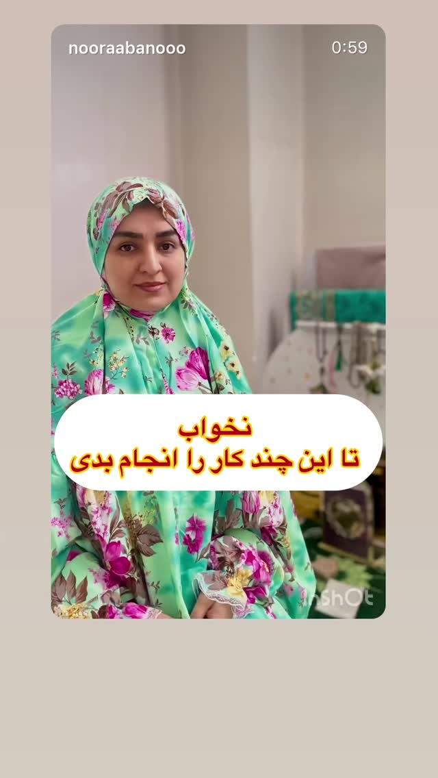  جدید ترین استوری اینستاگرام نورا بانو