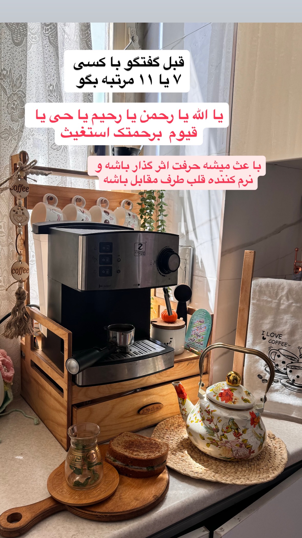  جدید ترین استوری اینستاگرام نورا بانو