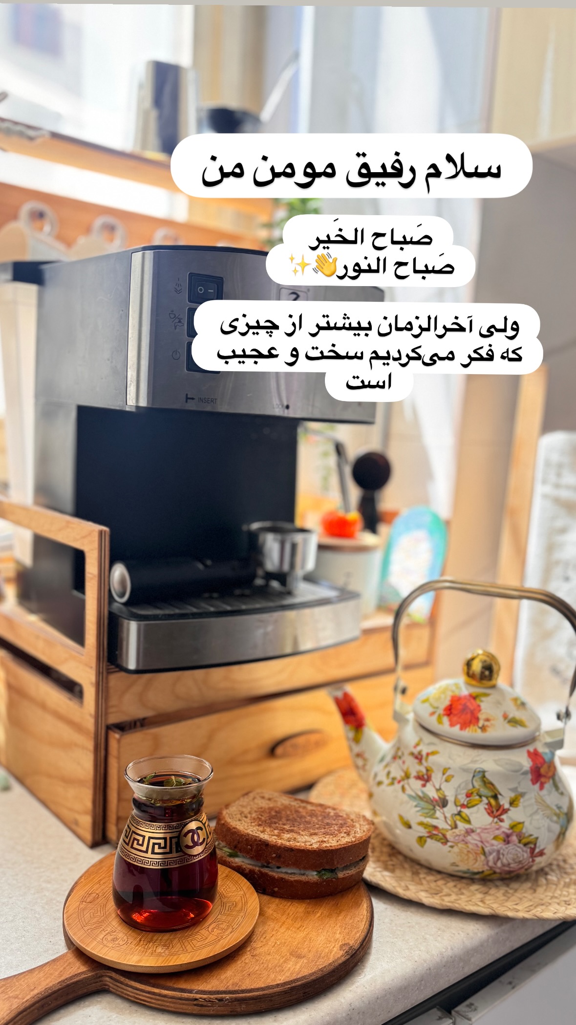 جدید ترین استوری اینستاگرام نورا بانو