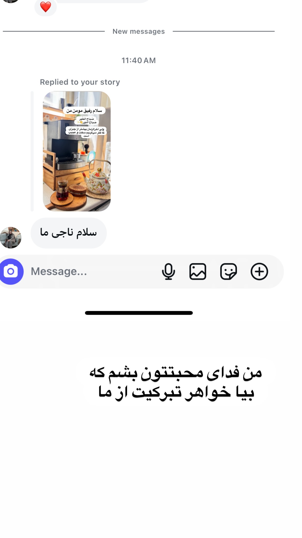  جدید ترین استوری اینستاگرام نورا بانو
