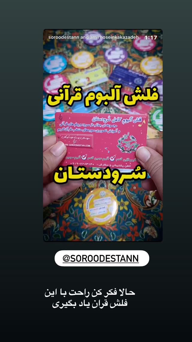  جدید ترین استوری اینستاگرام نورا بانو