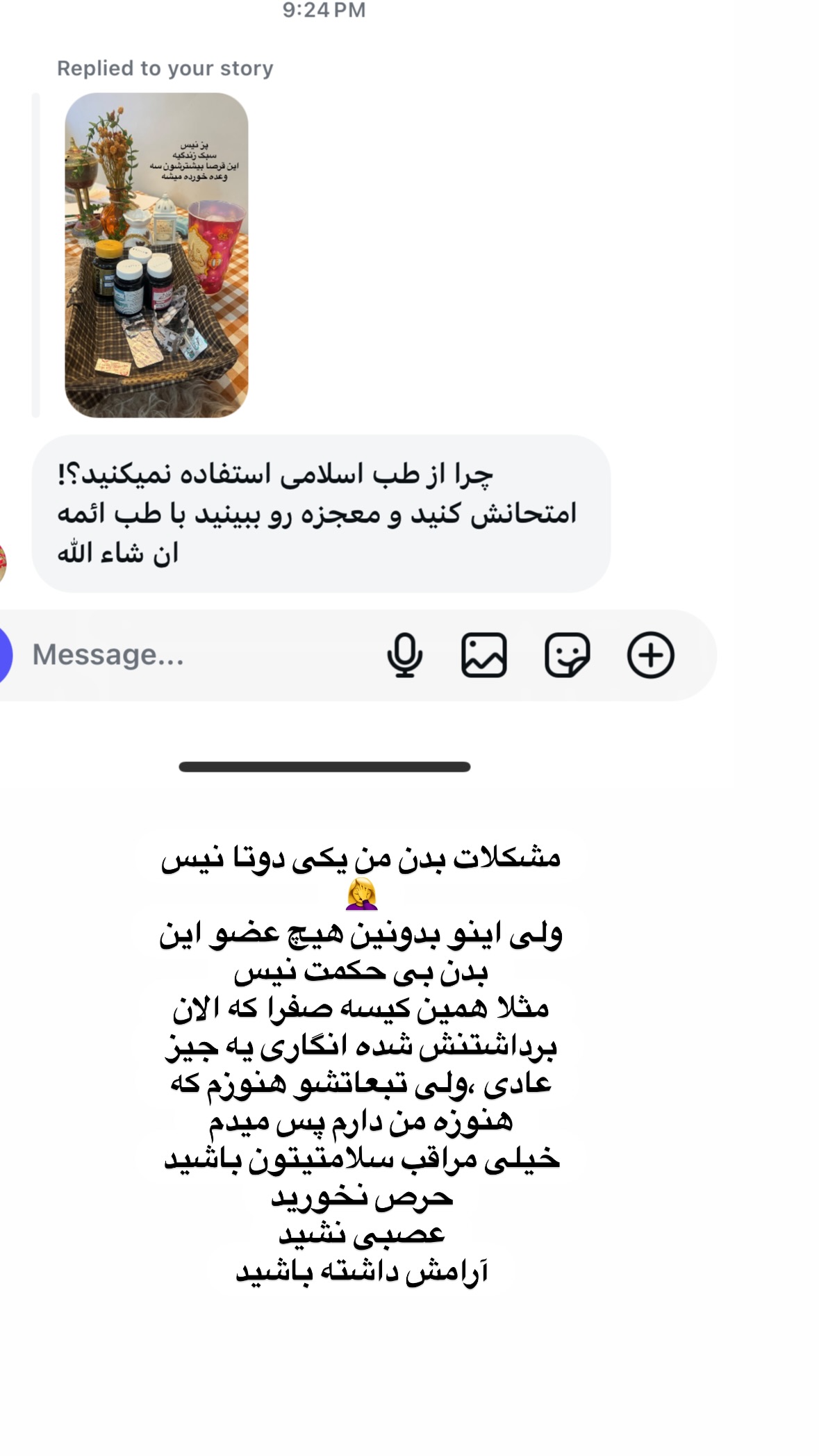  جدید ترین استوری اینستاگرام نورا بانو