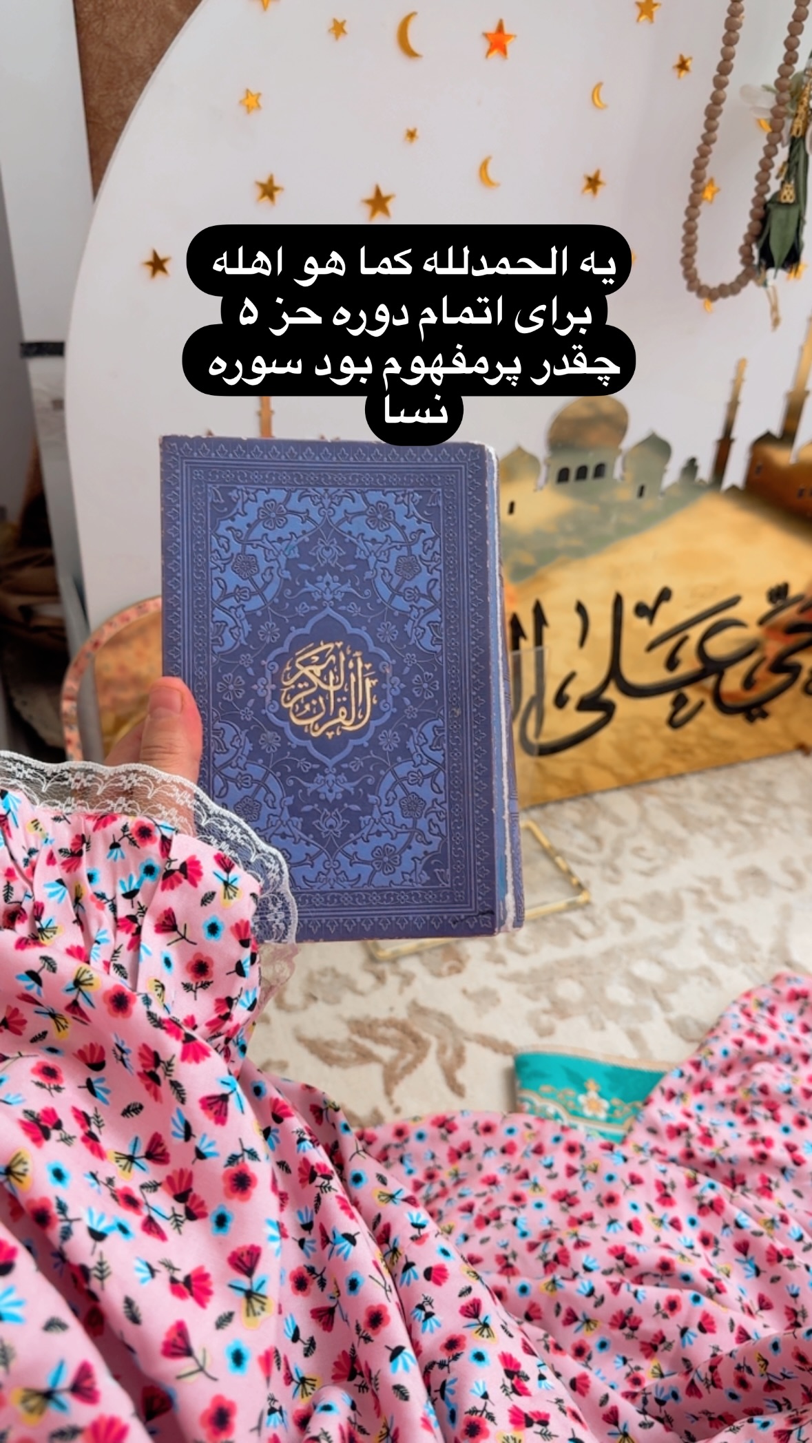  جدید ترین استوری اینستاگرام نورا بانو