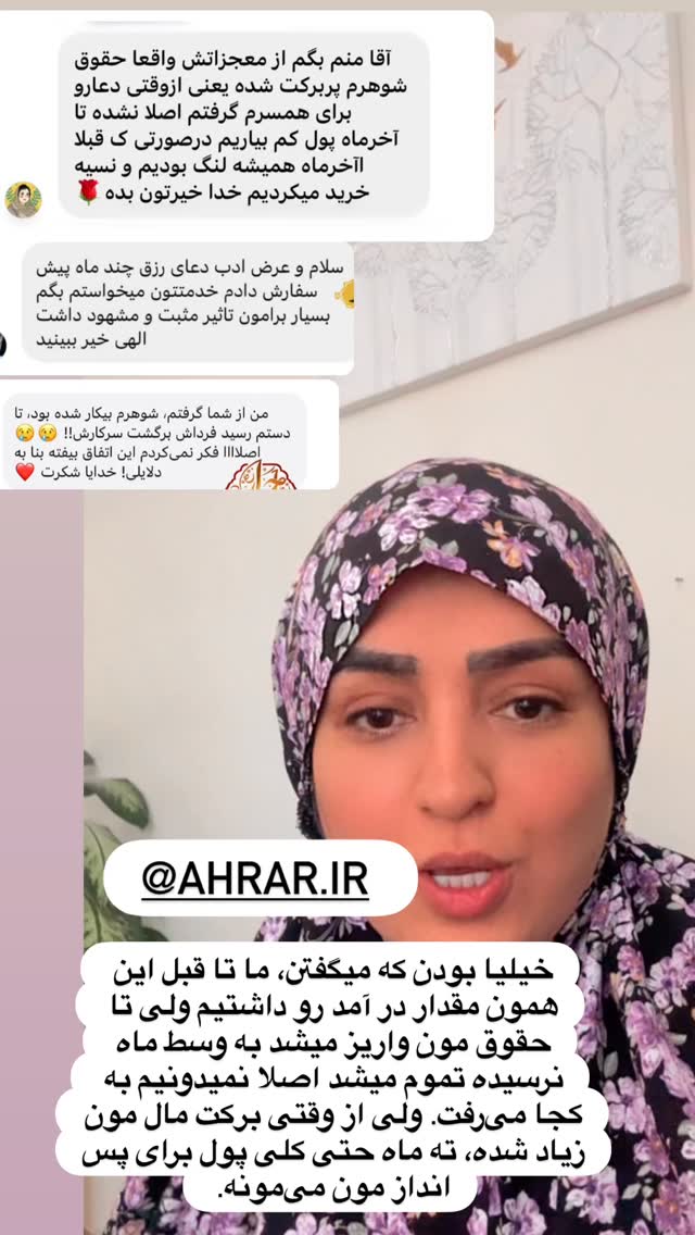  جدید ترین استوری اینستاگرام نورا بانو