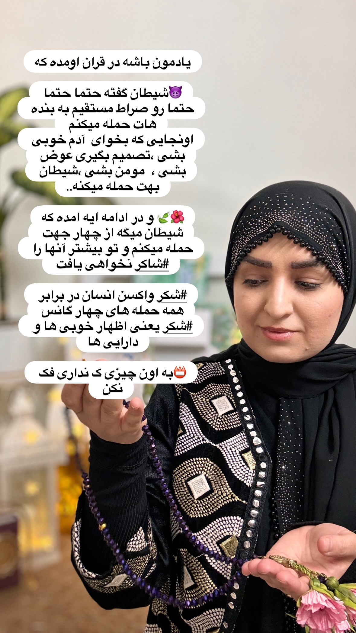  جدید ترین استوری اینستاگرام نورا بانو