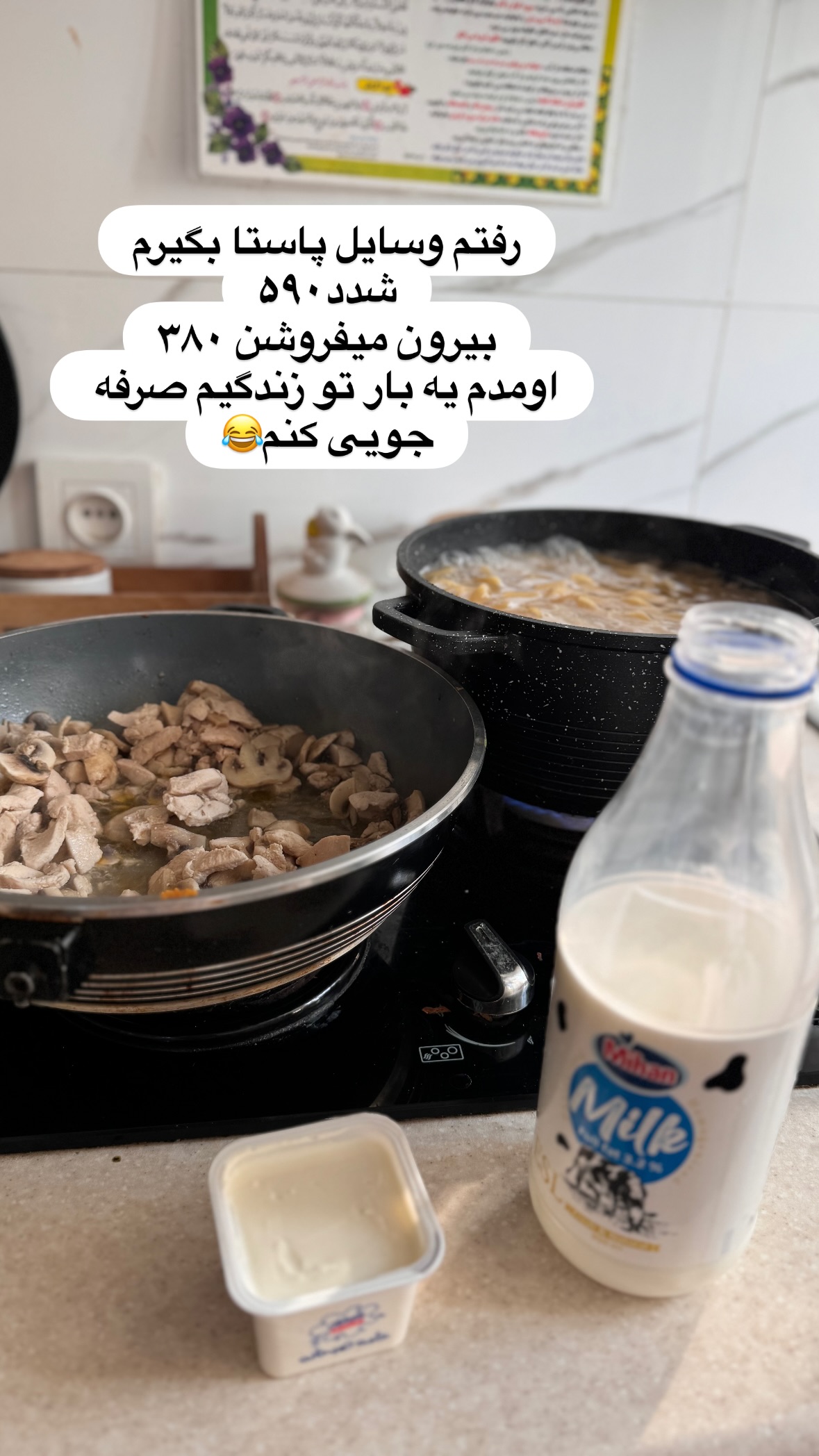  جدید ترین استوری اینستاگرام نورا بانو
