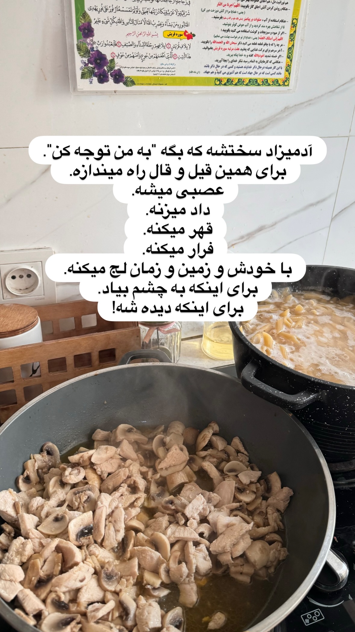 جدید ترین استوری اینستاگرام نورا بانو