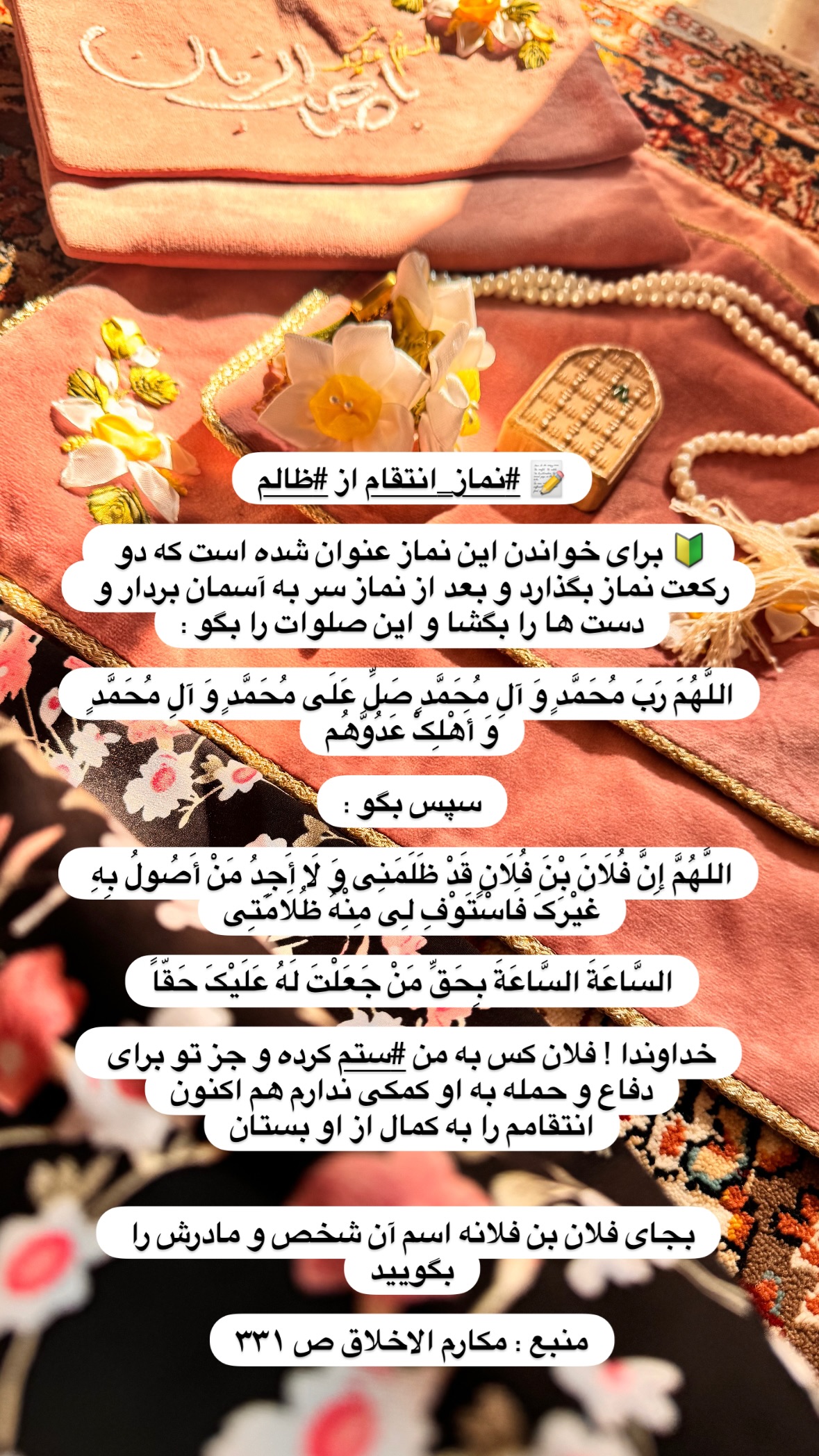  جدید ترین استوری اینستاگرام نورا بانو