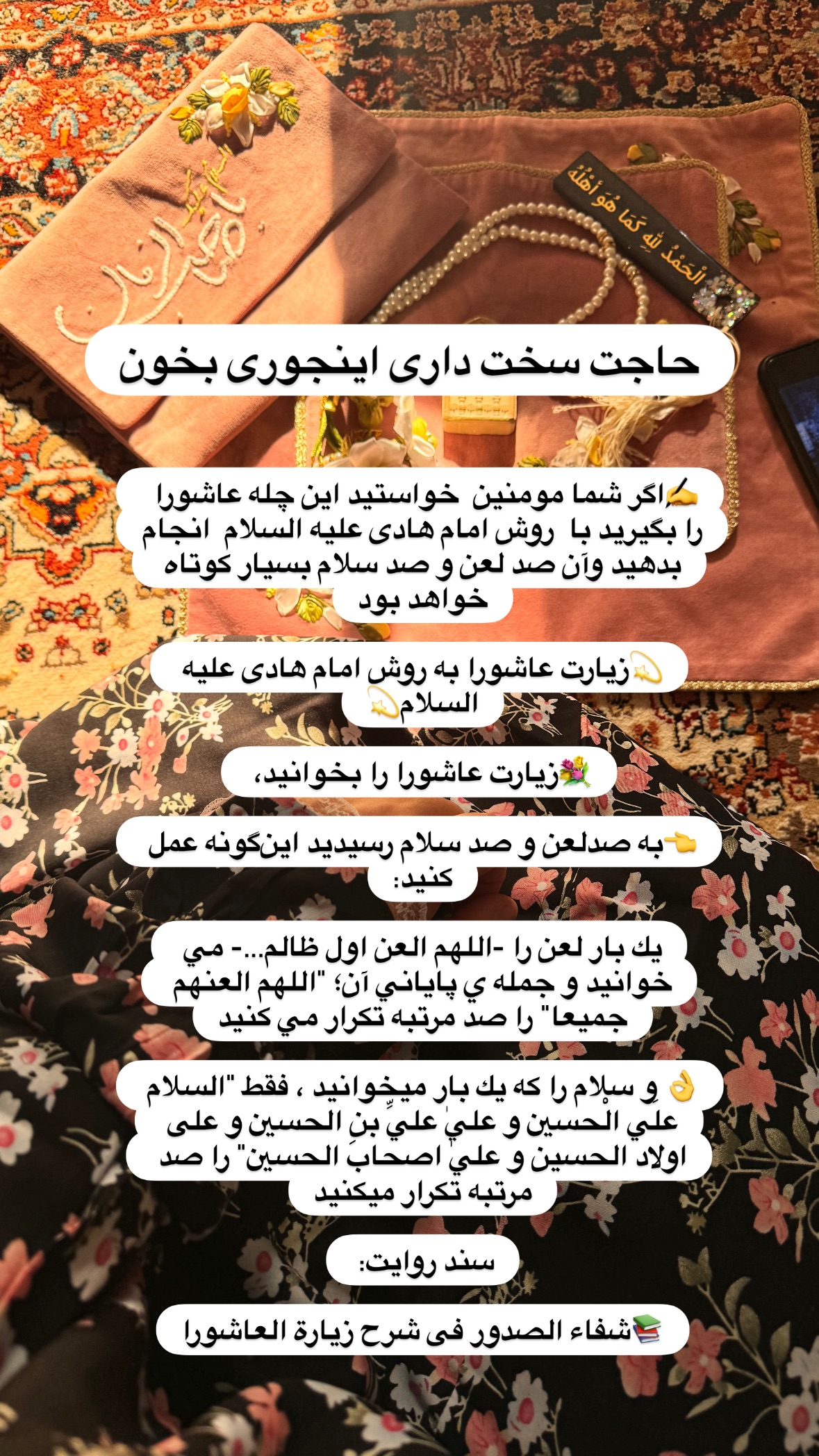  جدید ترین استوری اینستاگرام نورا بانو
