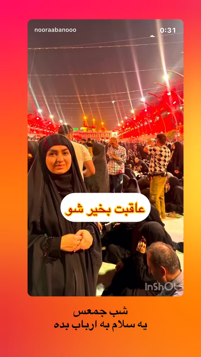  جدید ترین استوری اینستاگرام نورا بانو